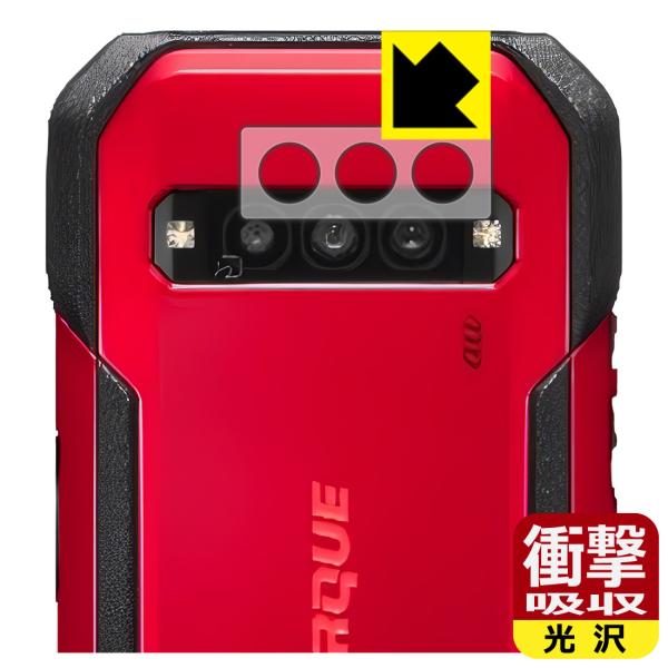 TORQUE G06 対応 衝撃吸収[光沢] 保護 フィルム [レンズ周辺部用] 耐衝撃 日本製