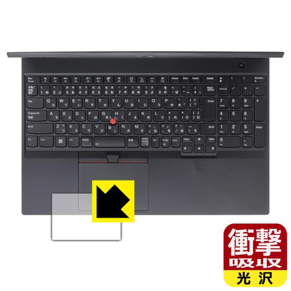 ThinkPad P15v Gen 3 対応 衝撃吸収[光沢] 保護 フィルム [クリックパッド用]...