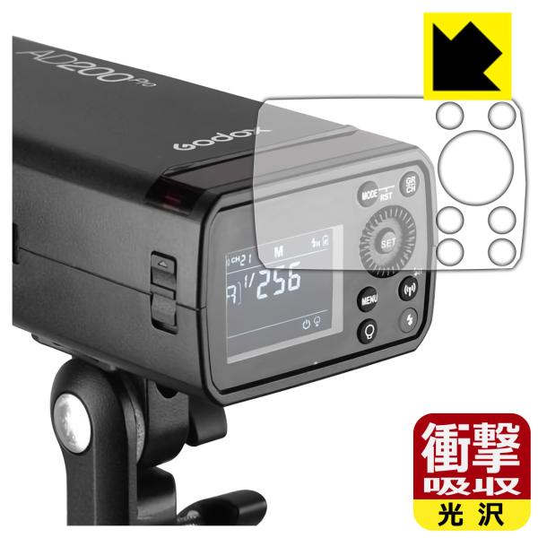 GODOX AD200 Pro 対応 衝撃吸収[光沢] 保護 フィルム 耐衝撃 日本製