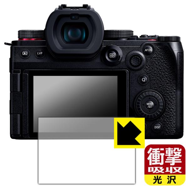 Panasonic LUMIX G9 PRO II 対応 衝撃吸収[光沢] 保護 フィルム 耐衝撃 ...