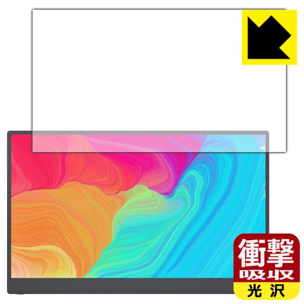 kksmart 15.6インチ モバイルモニター C-1 / CT-1 対応 衝撃吸収[光沢] 保護...