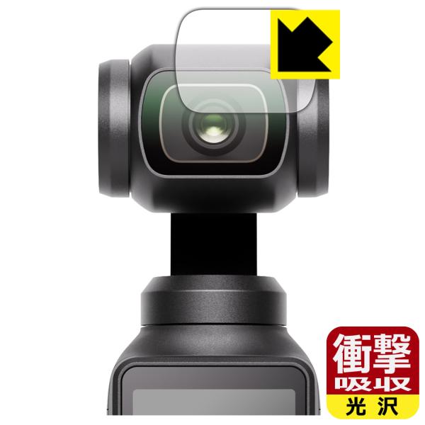 DJI Osmo Pocket 3 対応 衝撃吸収[光沢] 保護 フィルム [カメラレンズ部用] 耐...