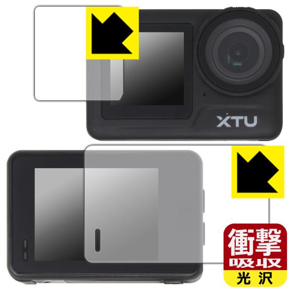 XTU MAX2 対応 衝撃吸収[光沢] 保護 [メイン用/サブ用] 耐衝撃 日本製 フィルム