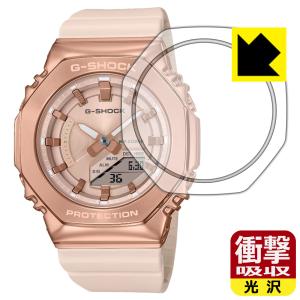 G-SHOCK GM-S2100シリーズ 対応 衝撃吸収[光沢] 保護 フィルム 耐衝撃 日本製