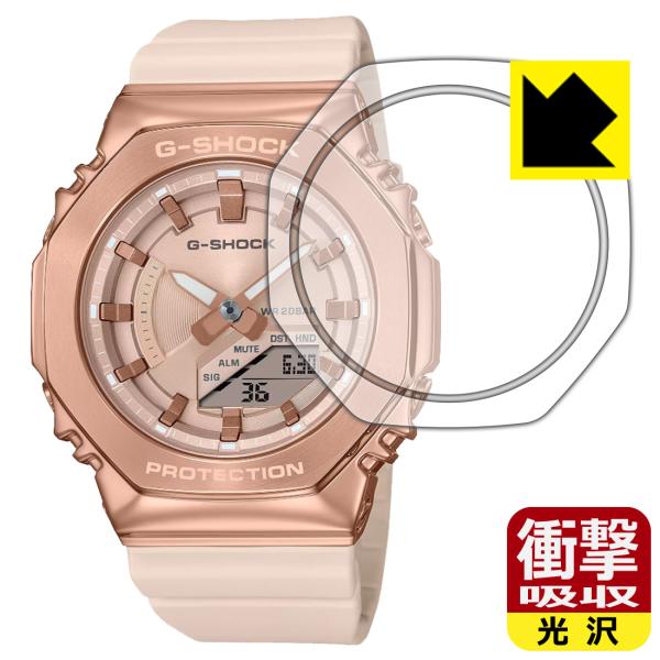 G-SHOCK GM-S2100シリーズ 対応 衝撃吸収[光沢] 保護 フィルム 耐衝撃 日本製