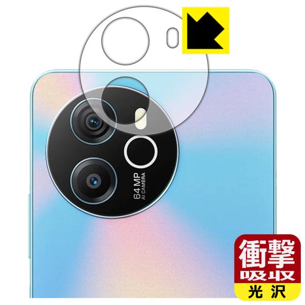 Blackview SHARK 8 対応 衝撃吸収[光沢] 保護 フィルム [レンズ周辺部用] 耐衝...