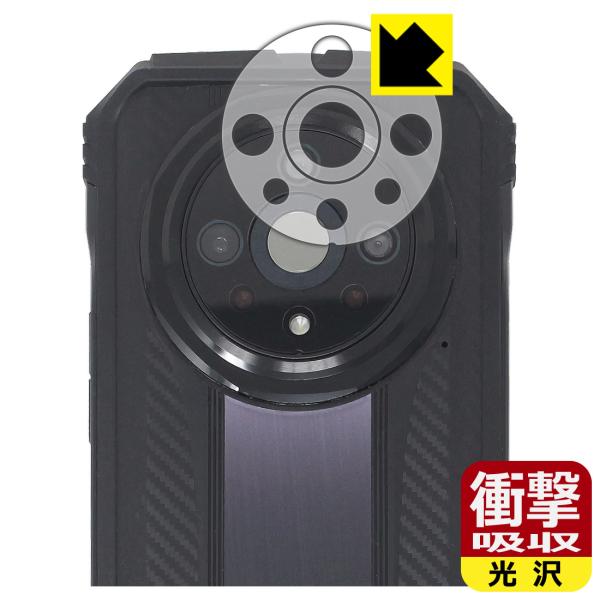 DOOGEE V31GT 対応 衝撃吸収[光沢] 保護 フィルム [レンズ周辺部用] 耐衝撃 日本製