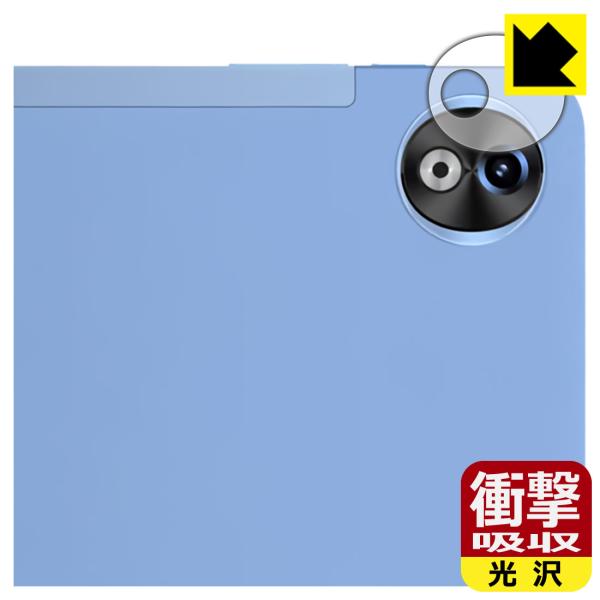 DOOGEE T20 Ultra 対応 衝撃吸収[光沢] 保護 フィルム [カメラレンズ部用] 耐衝...