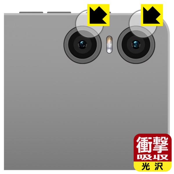 Teclast P30T 対応 衝撃吸収[光沢] 保護 フィルム [カメラレンズ部用] 耐衝撃 日本...