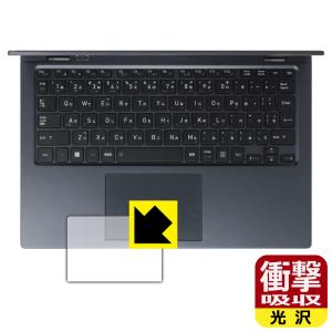 dynabook G83/KV, G83/HV 対応 衝撃吸収[光沢] 保護 フィルム [クリックパッド用] 耐衝撃 日本製