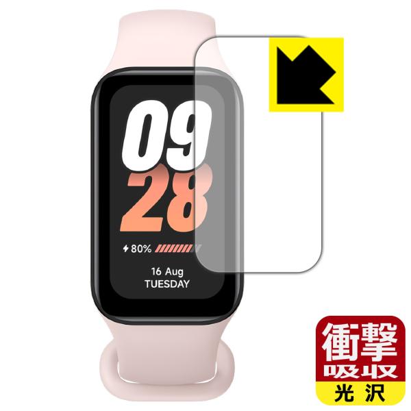 Xiaomi Smart Band 8 Active 対応 衝撃吸収[光沢] 保護 フィルム 耐衝撃...