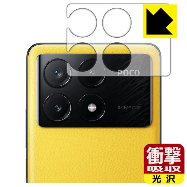 Xiaomi POCO X6 Pro 対応 衝撃吸収[光沢] 保護 フィルム [レンズ周辺部用] 耐...