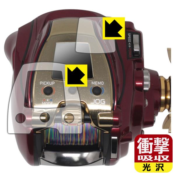 DAIWA 20 電動リール シーボーグ 300MJ/MJL 対応 衝撃吸収[光沢] 保護 フィルム...