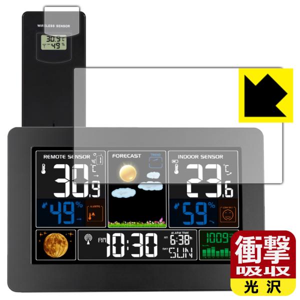 FanJu FJ3378B 対応 衝撃吸収[光沢] 保護 フィルム 耐衝撃 日本製