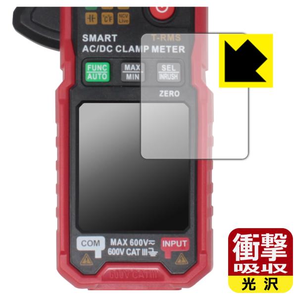 HABOTEST HT205A / HT205D 対応 衝撃吸収[光沢] 保護 フィルム 耐衝撃 日...