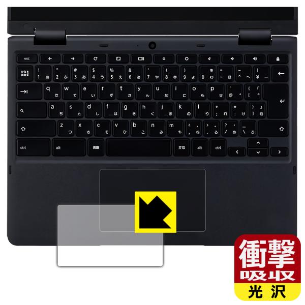 NEC Chromebook Y3 対応 衝撃吸収[光沢] 保護 フィルム [タッチパッド用] 耐衝...