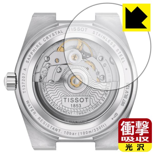 TISSOT PRX POWERMATIC 80 35mm (T137.207) 対応 衝撃吸収[光...
