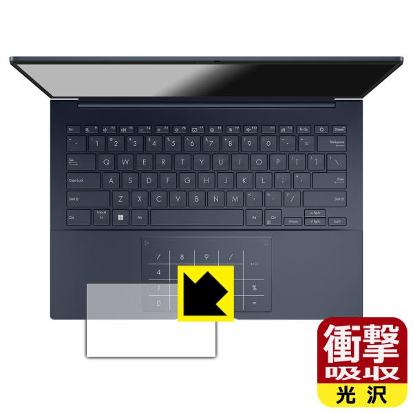 ASUS ZenBook 14 OLED (UX3405MA) 対応 衝撃吸収[光沢] 保護 フィル...