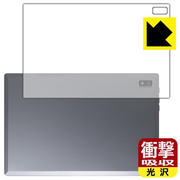Plimpton PlimPad P60 Pro / P60 対応 衝撃吸収[光沢] 保護 フィルム...