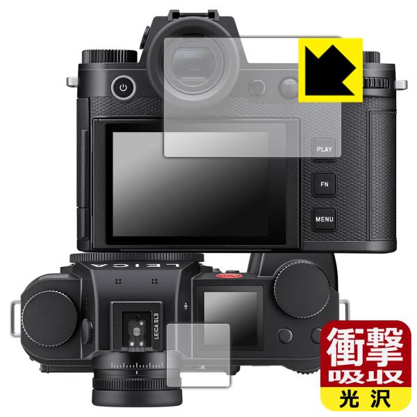 ライカSL3 (Typ 5404) / ライカSL3-S (Typ 4506) 対応 衝撃吸収[光沢...