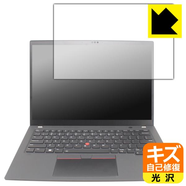 ThinkPad P14s Gen 4 対応 キズ自己修復 保護 フィルム 光沢 日本製