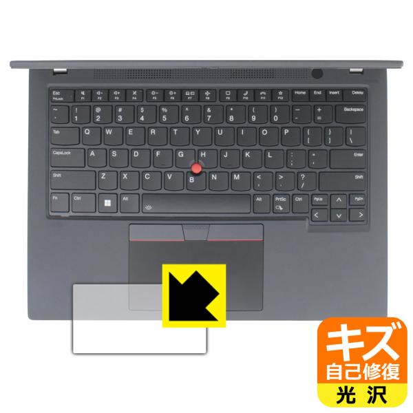 ThinkPad P14s Gen 4 対応 キズ自己修復 保護 フィルム [クリックパッド用] 光...
