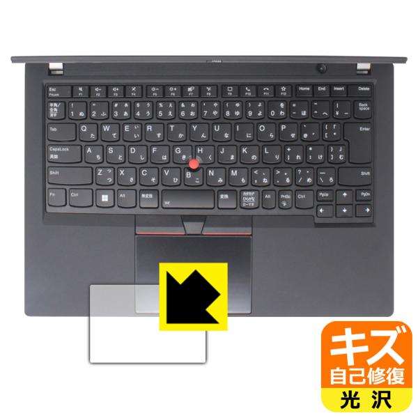 ThinkPad T14 Gen 2 対応 キズ自己修復 保護 フィルム [クリックパッド用] 光沢...