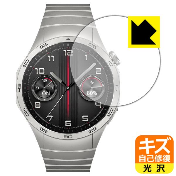 HUAWEI WATCH GT 4 [ケースサイズ 46mm用] 対応 キズ自己修復 保護 フィルム...