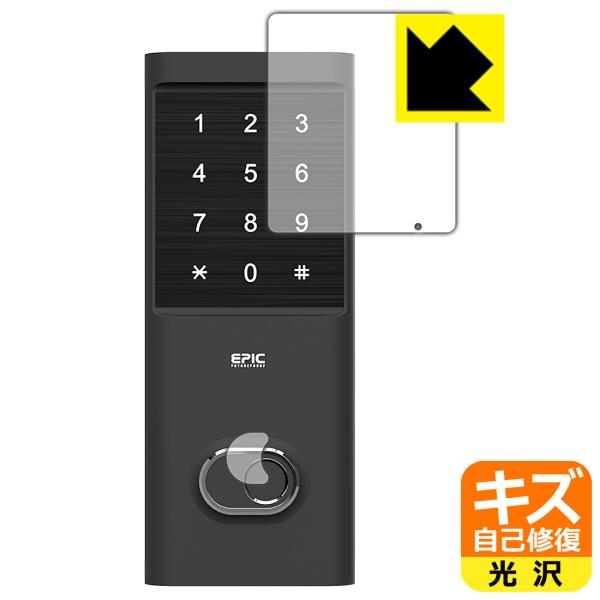 EPIC Flassa 1J 対応 キズ自己修復 保護 フィルム [ナンバーパッド部用/指紋認証部横...