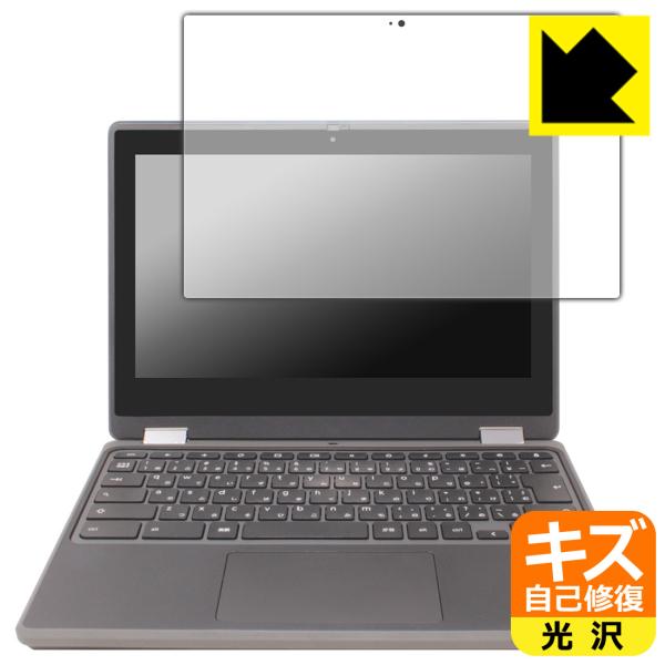Acer Chromebook Spin 511 (R753TN-A14N) 対応 キズ自己修復 保...