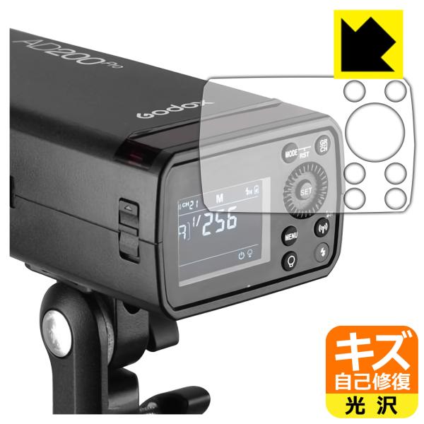 GODOX AD200 Pro 対応 キズ自己修復 保護 フィルム 光沢 日本製
