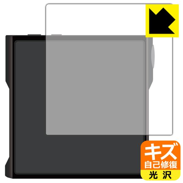 SHANLING M1s 対応 キズ自己修復 保護 フィルム [背面用] 光沢 日本製