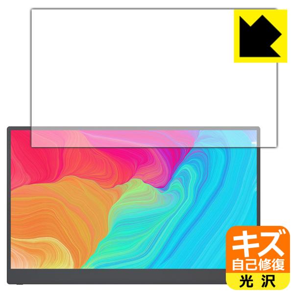 kksmart 15.6インチ モバイルモニター C-1 / CT-1 対応 キズ自己修復 保護 フ...
