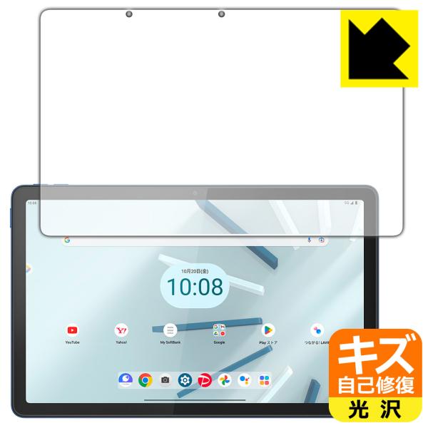 Lenovo TAB7 (10.6型・2023年モデル) 対応 キズ自己修復 保護 フィルム [画面...