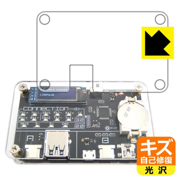 BitTradeOne USB CABLE CHECKER 2 対応 キズ自己修復 保護 フィルム ...