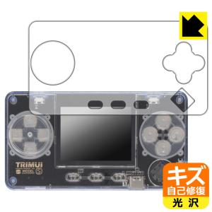 TRIMUI MODEL S 対応 キズ自己修復 保護 フィルム 光沢 日本製｜pdar