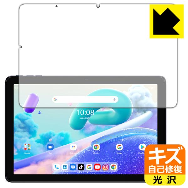 UMIDIGI G2 Tab / G2 Tab Kids 対応 キズ自己修復 保護 フィルム 光沢 ...