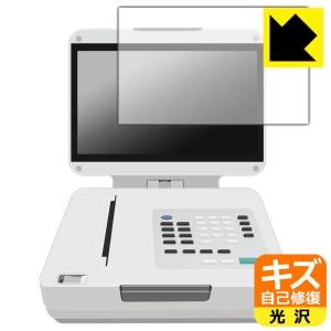 フクダ電子 カーディマックス FCP-9800 対応 キズ自己修復 保護 フィルム 光沢 日本製