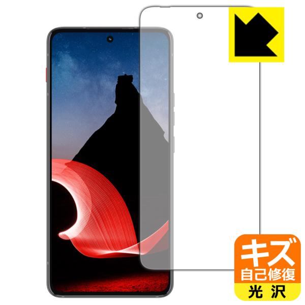ThinkPhone by Motorola 対応 キズ自己修復 保護 フィルム 光沢 日本製