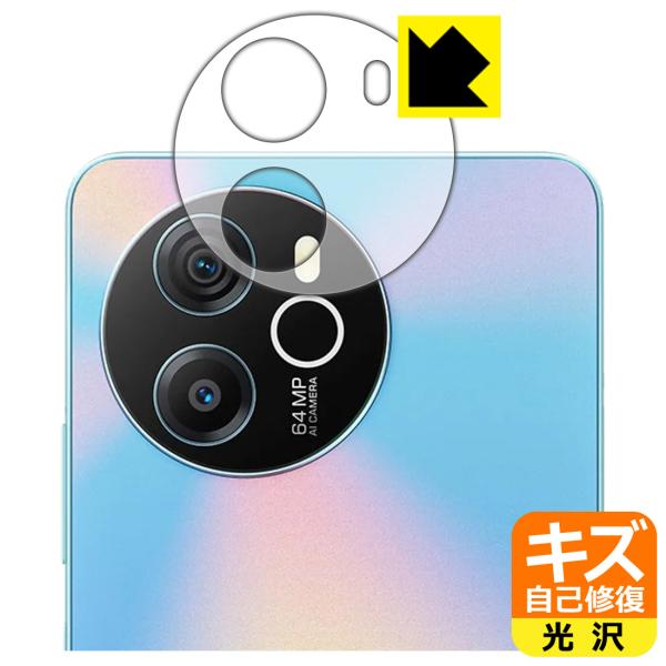 Blackview SHARK 8 対応 キズ自己修復 保護 フィルム [レンズ周辺部用] 光沢 日...
