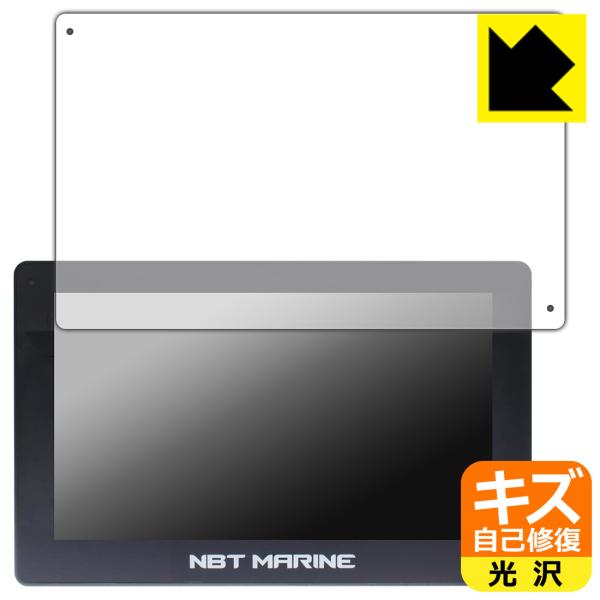 NBT MARINE 16インチ NBT Destroyer Unit 対応 キズ自己修復 保護 フ...