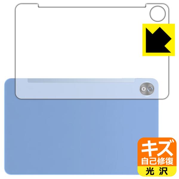 DOOGEE T20 Ultra 対応 キズ自己修復 保護 フィルム [背面用] 光沢 日本製