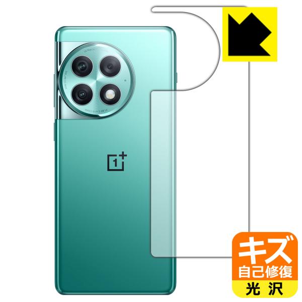 OnePlus Ace 2 Pro 対応 キズ自己修復 保護 フィルム [背面用] 光沢 日本製