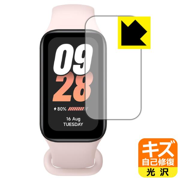 Xiaomi Smart Band 8 Active 対応 キズ自己修復 保護 フィルム 光沢 日本...