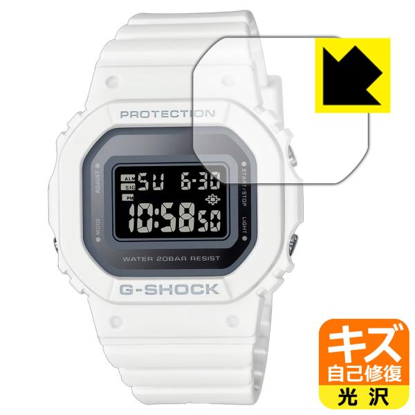 G-SHOCK GMD-S5600シリーズ 対応 キズ自己修復 保護 フィルム 光沢 日本製