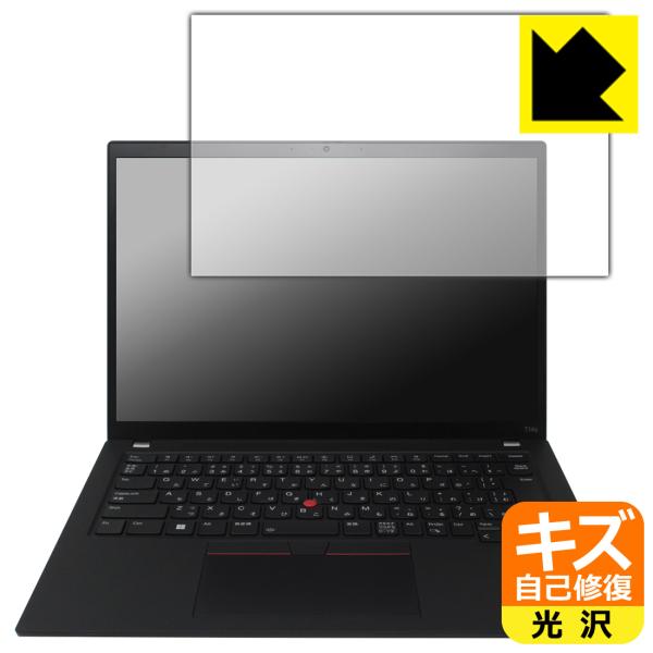 ThinkPad T14s Gen 4 対応 キズ自己修復 保護 フィルム 光沢 日本製