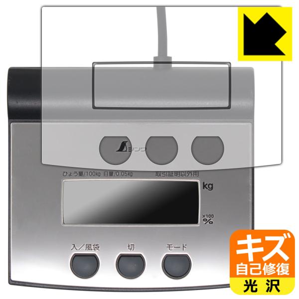 シンワ デジタル台はかり 70108 対応 キズ自己修復 保護 フィルム 光沢 日本製