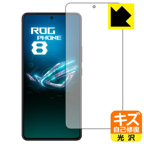 ASUS ROG Phone 8 / ROG Phone 8 Pro 対応 キズ自己修復 保護 フィ...