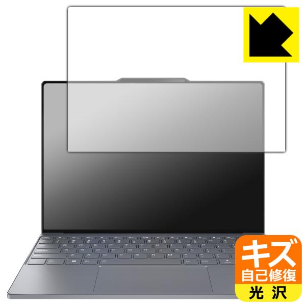 ThinkBook 13x Gen 4 [タッチパネルなしモデル]対応 キズ自己修復 保護 フィルム...