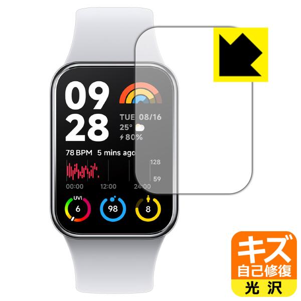 Xiaomi Smart Band 8 Pro 対応 キズ自己修復 保護 フィルム 光沢 日本製